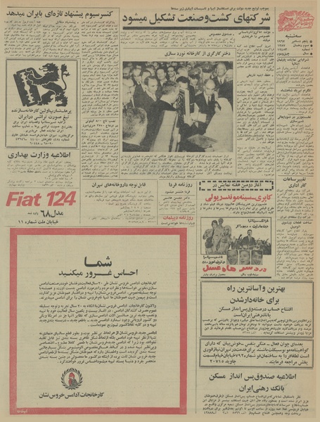 پرونده:Ettelaat13460914.pdf