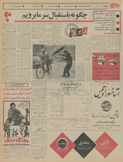 → صفحهٔ قبلی