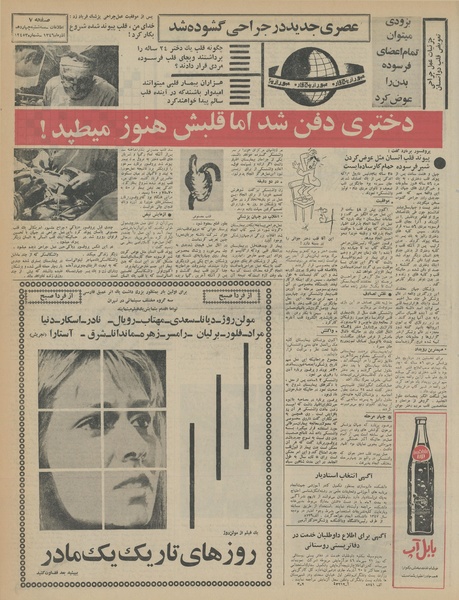 پرونده:Ettelaat13460914.pdf