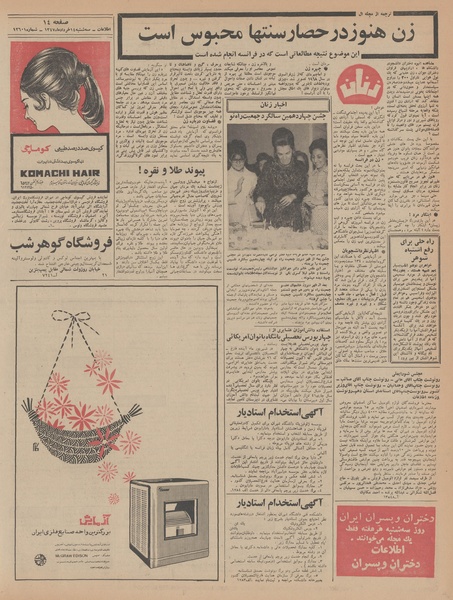 پرونده:Ettelaat13470314.pdf