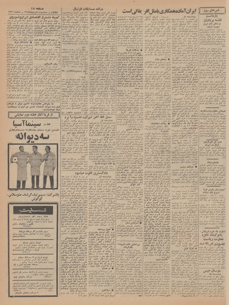 پرونده:Ettelaat13470314.pdf