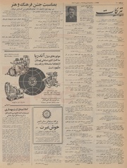 → صفحهٔ قبلی