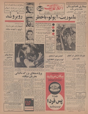 Ettelaat13471002.pdf