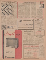 → صفحهٔ قبلی