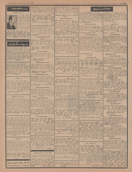 پرونده:Ettelaat13471002.pdf