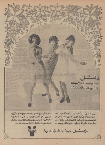 پرونده:Ettelaat13471218.pdf