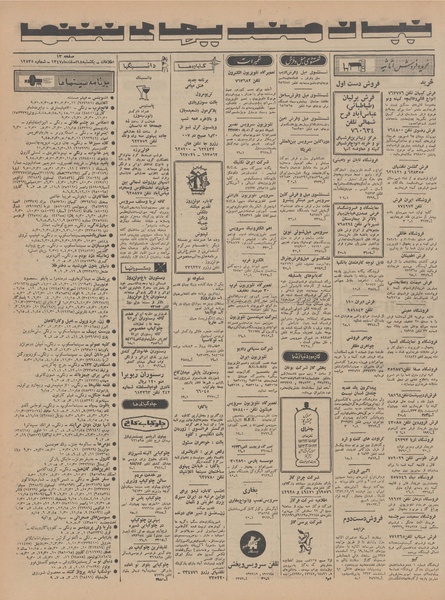 پرونده:Ettelaat13471218.pdf