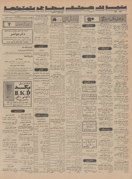 پرونده:Ettelaat13471218.pdf