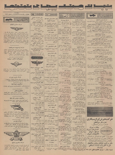 پرونده:Ettelaat13471218.pdf