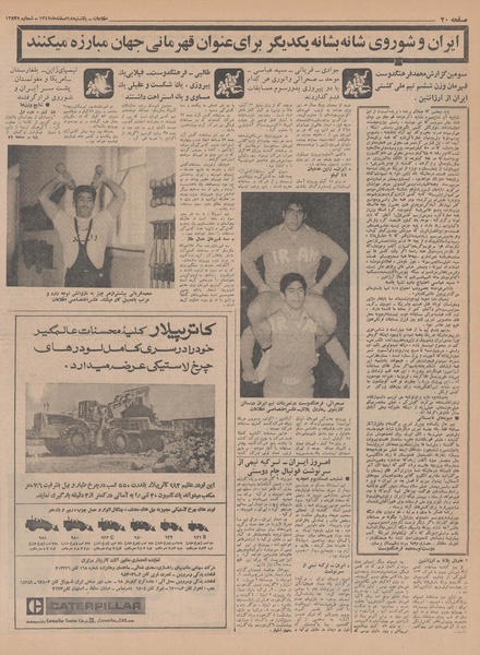 پرونده:Ettelaat13471218.pdf