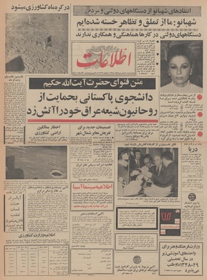 Ettelaat13480508.pdf