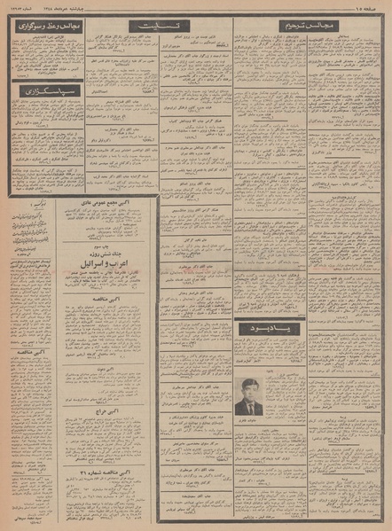 پرونده:Ettelaat13480508.pdf