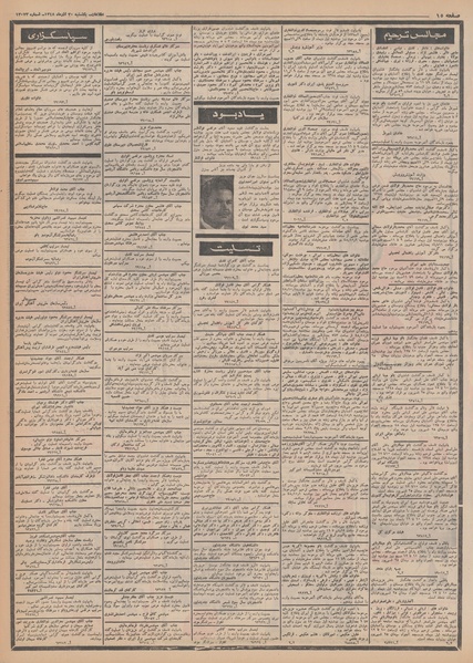 پرونده:Ettelaat13480930.pdf