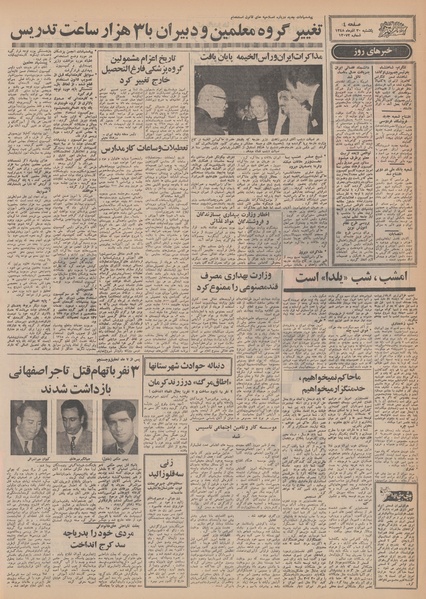 پرونده:Ettelaat13480930.pdf