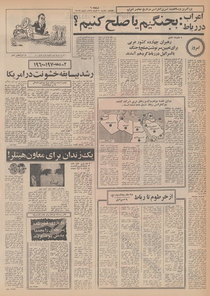 پرونده:Ettelaat13480930.pdf