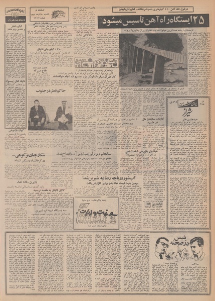 پرونده:Ettelaat13480930.pdf