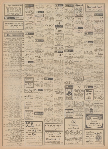 پرونده:Ettelaat13490330.pdf