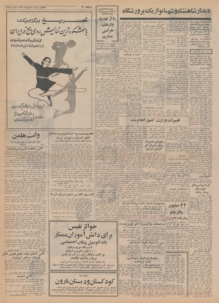 پرونده:Ettelaat13490330.pdf