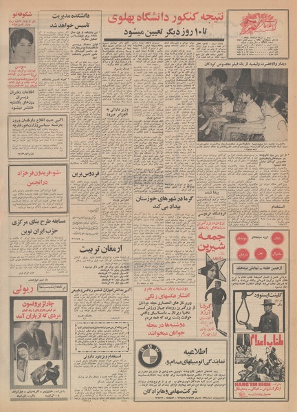 پرونده:Ettelaat13490330.pdf