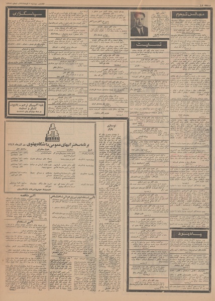 پرونده:Ettelaat13490902.pdf
