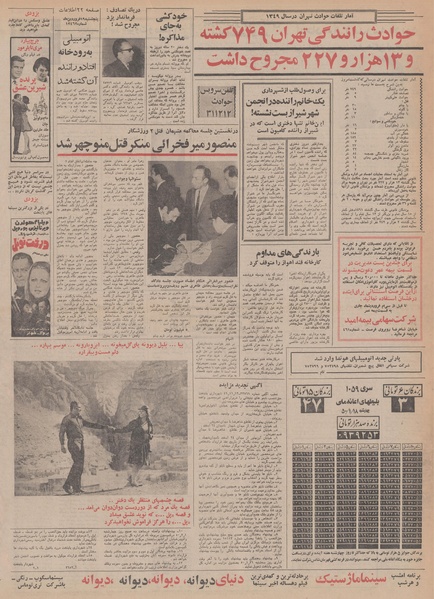 پرونده:Ettelaat13500119.pdf