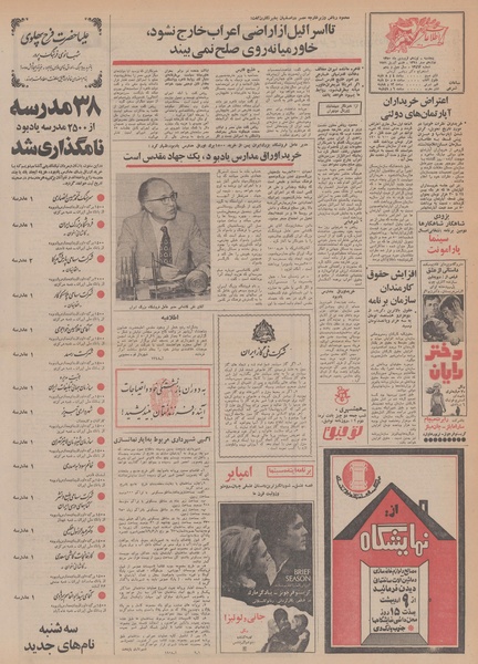 پرونده:Ettelaat13500119.pdf