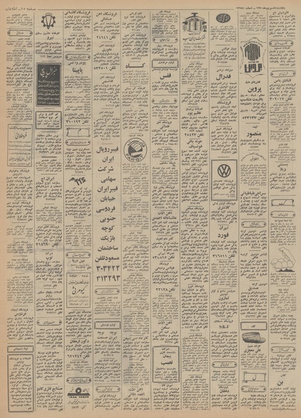 پرونده:Ettelaat13500604.pdf