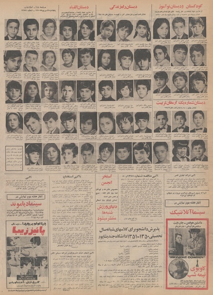 پرونده:Ettelaat13500604.pdf