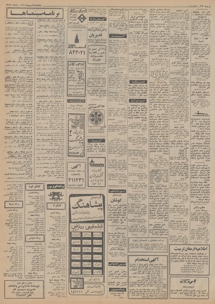 پرونده:Ettelaat13500604.pdf