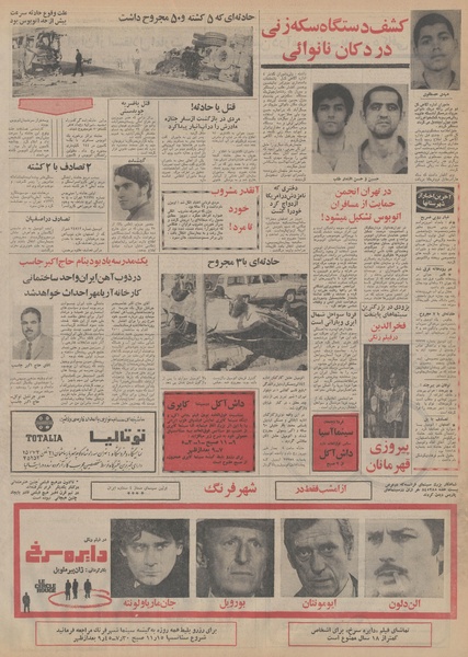 پرونده:Ettelaat13500604.pdf