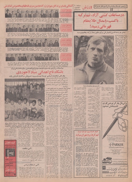 پرونده:Ettelaat13500727.pdf