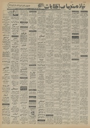 → صفحهٔ قبلی