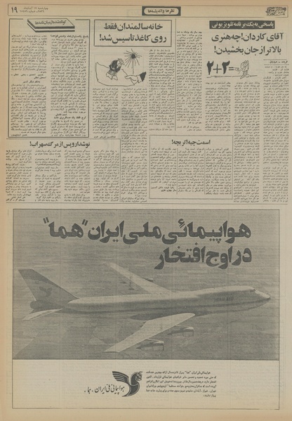 پرونده:Ettelaat13560818.pdf