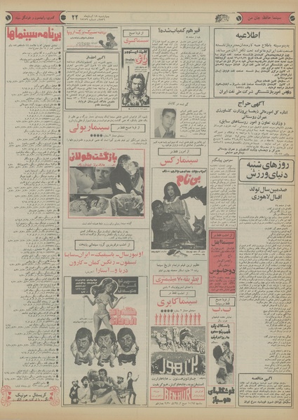 پرونده:Ettelaat13560818.pdf