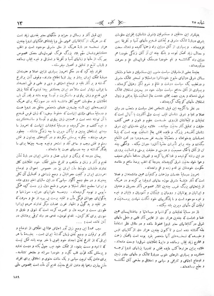 پرونده:Kav 3 25.pdf