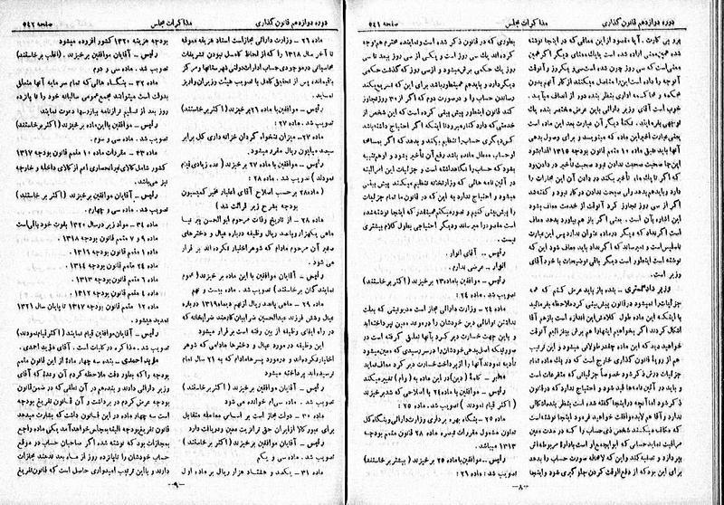 پرونده:Moz 12 87.pdf