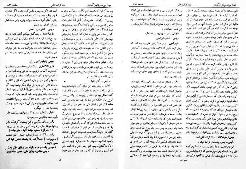 پرونده:Moz 13 57.pdf