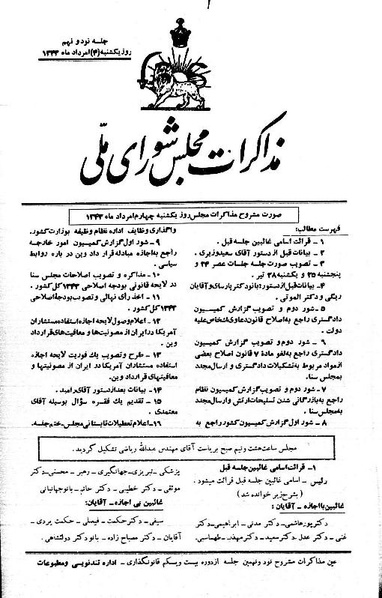 پرونده:Moz 21 98.pdf