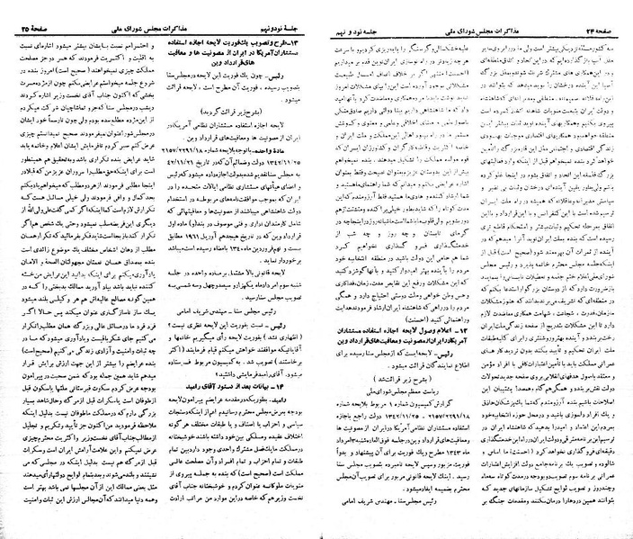 پرونده:Moz 21 98.pdf