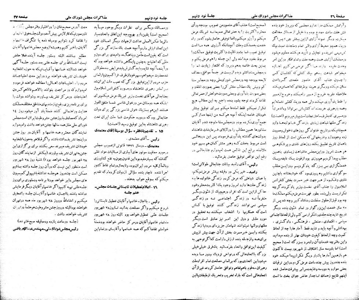 پرونده:Moz 21 98.pdf