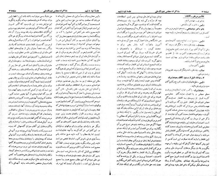 پرونده:Moz 21 98.pdf