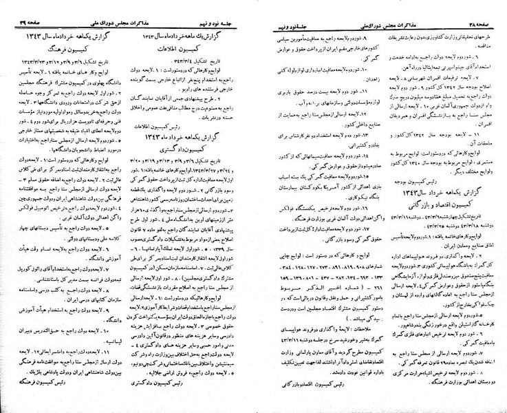 پرونده:Moz 21 98.pdf