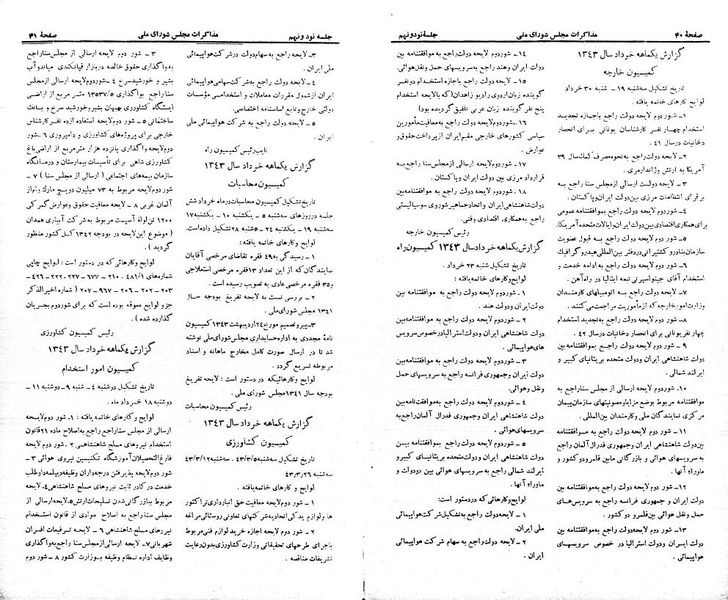 پرونده:Moz 21 98.pdf