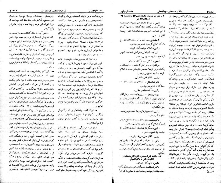 پرونده:Moz 21 98.pdf
