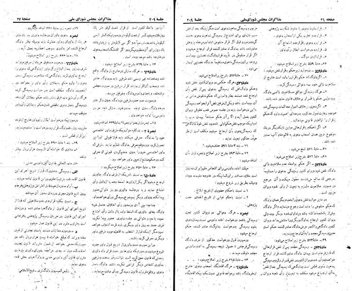 پرونده:Moz 22 209.pdf