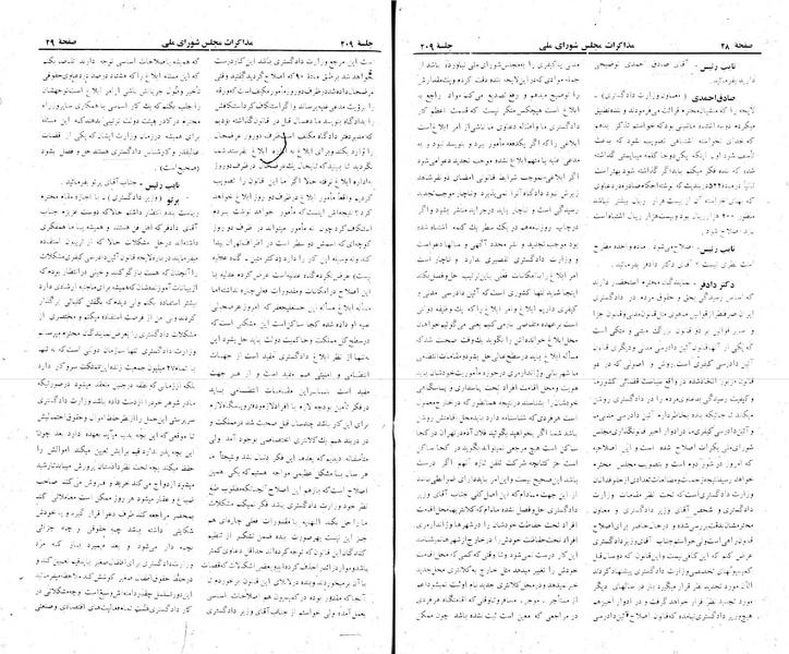 پرونده:Moz 22 209.pdf