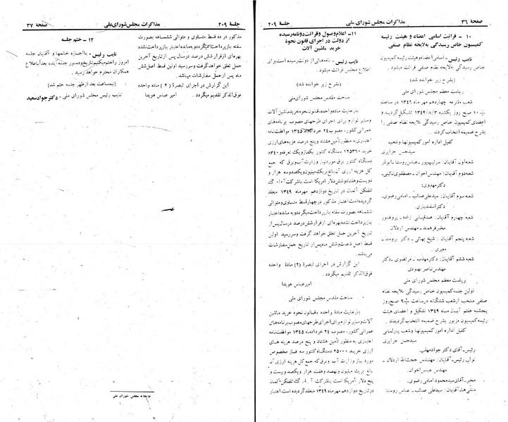 پرونده:Moz 22 209.pdf