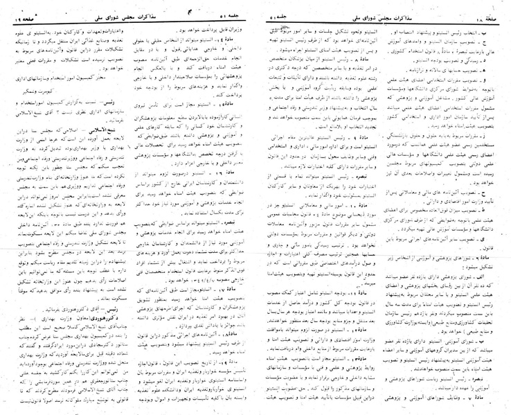 پرونده:Moz 24 51.pdf