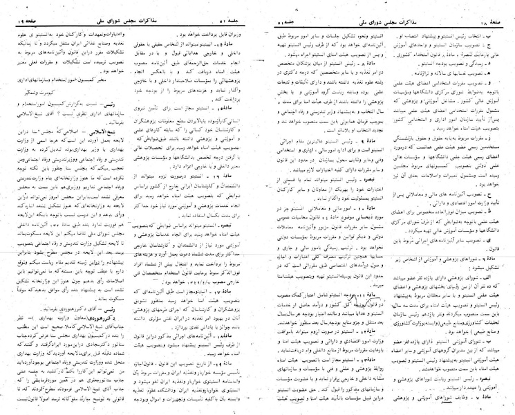 پرونده:Moz 24 51.pdf