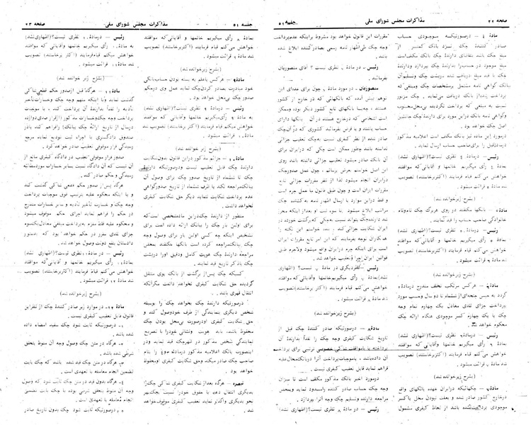 پرونده:Moz 24 51.pdf